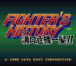 Fighter's History - Mizoguchi Kikiippatsu!! (Japan) Title Screen